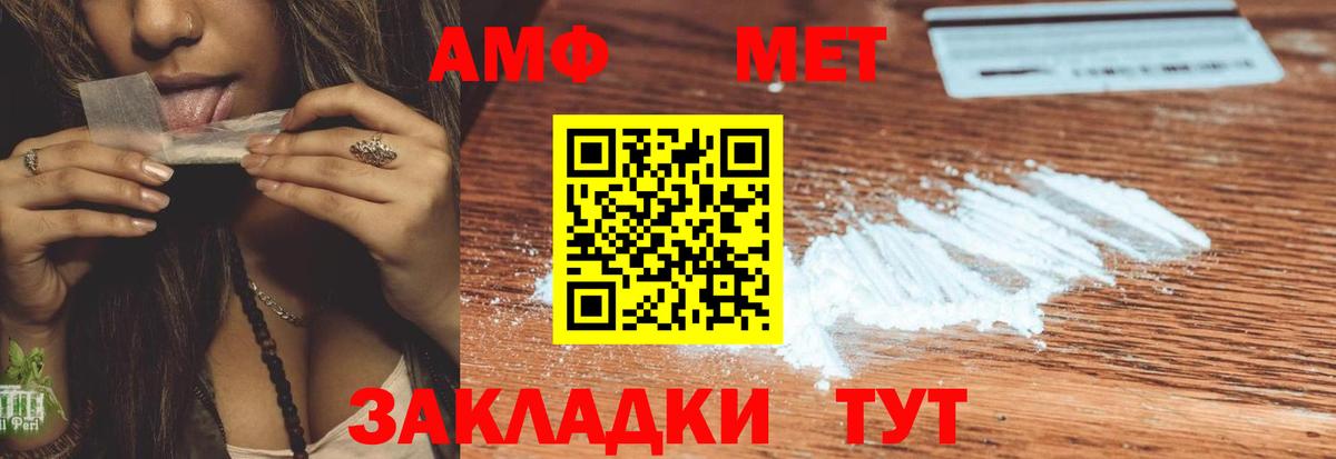 АМФЕТАМИН Premium Павлово