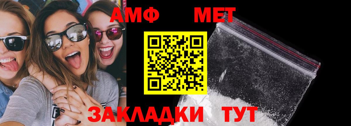 Павлово  АМФЕТАМИН 98%  Амфетамин  Вход с VPN 
