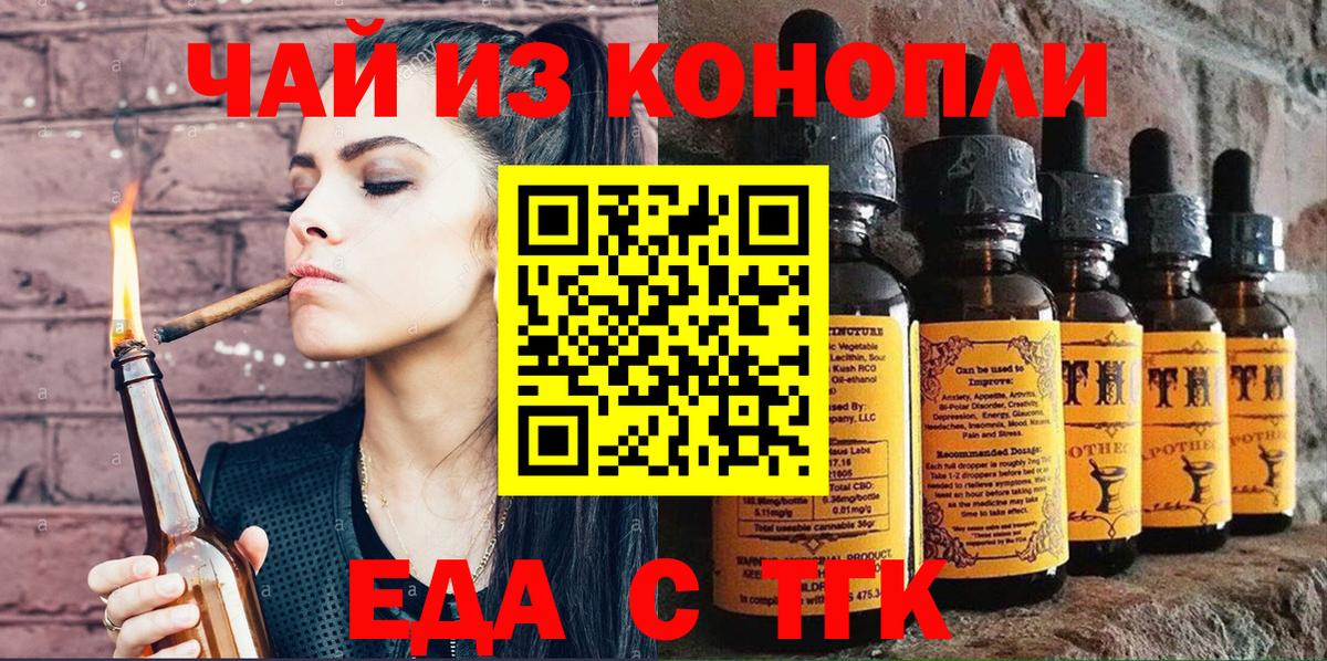 Павлово  Печенье с ТГК конопля  Вход с VPN 