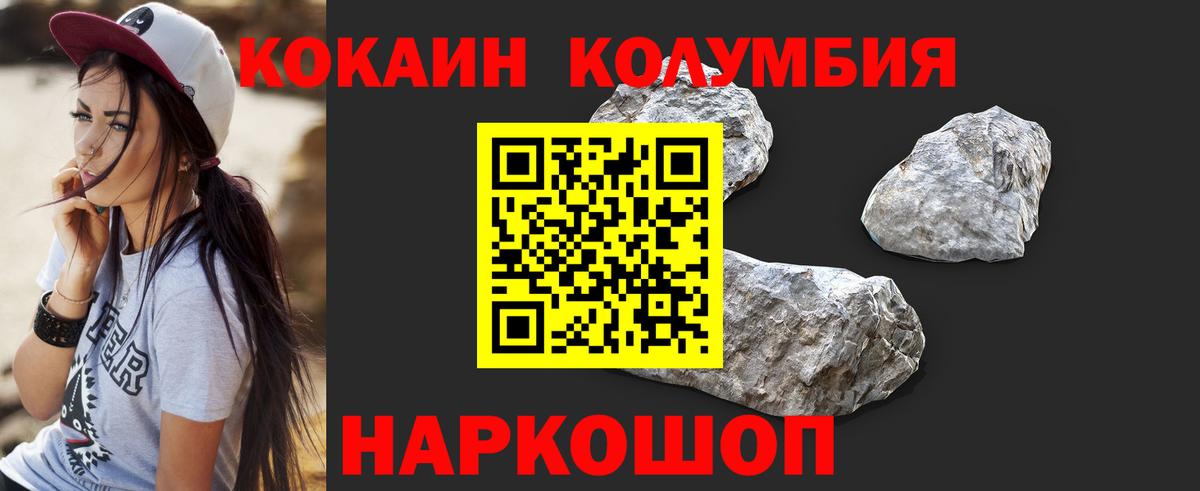 Кокаин FishScale  Cocaine  Вход с VPN  Павлово  Кокаин FishScale 