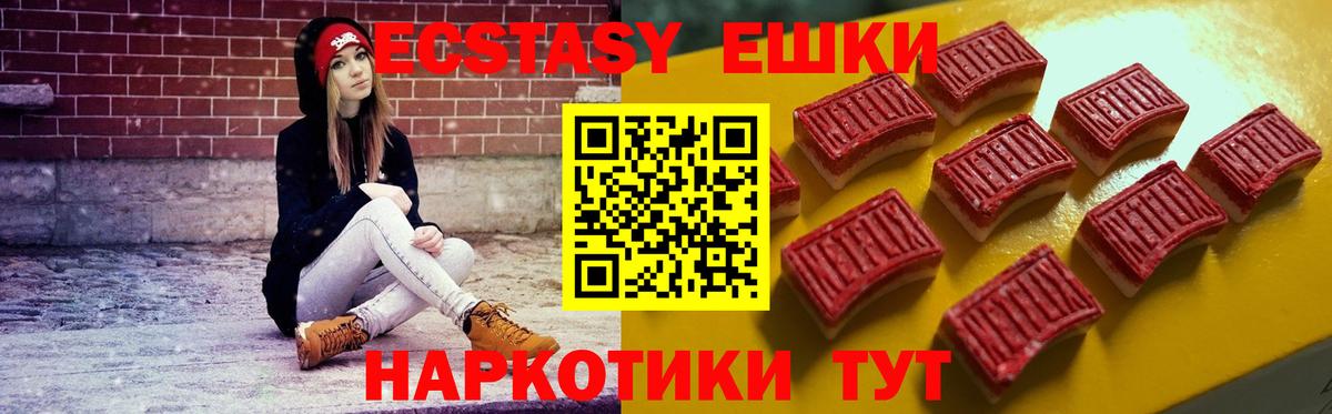 Ecstasy 280 MDMA  Вход с VPN  ЭКСТАЗИ Cube  Павлово 