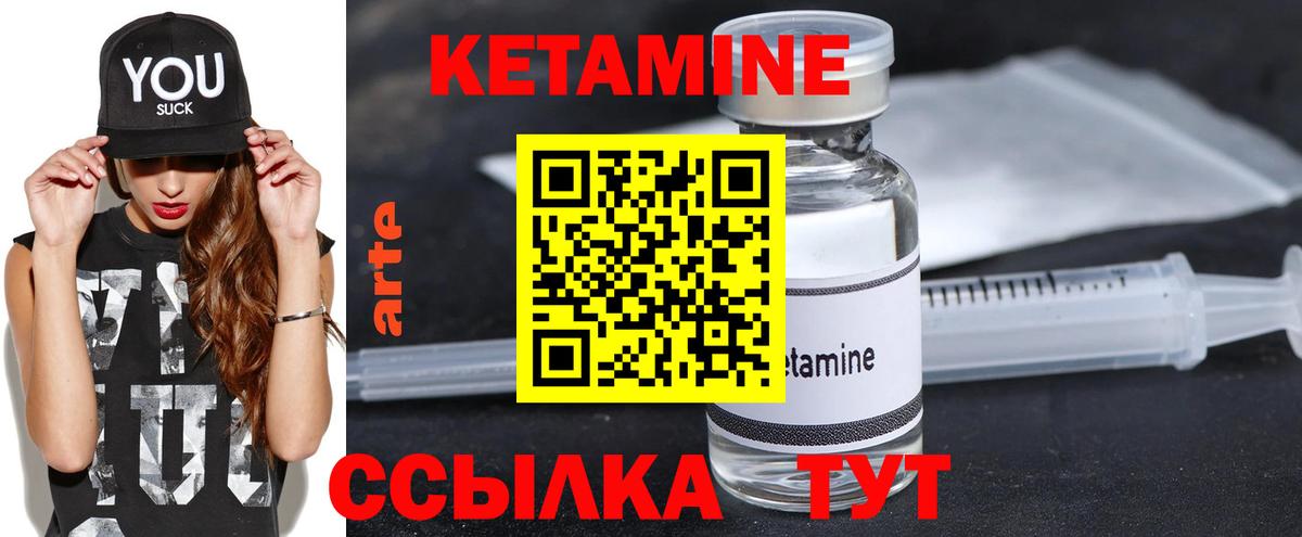 Кетамин ketamine Павлово