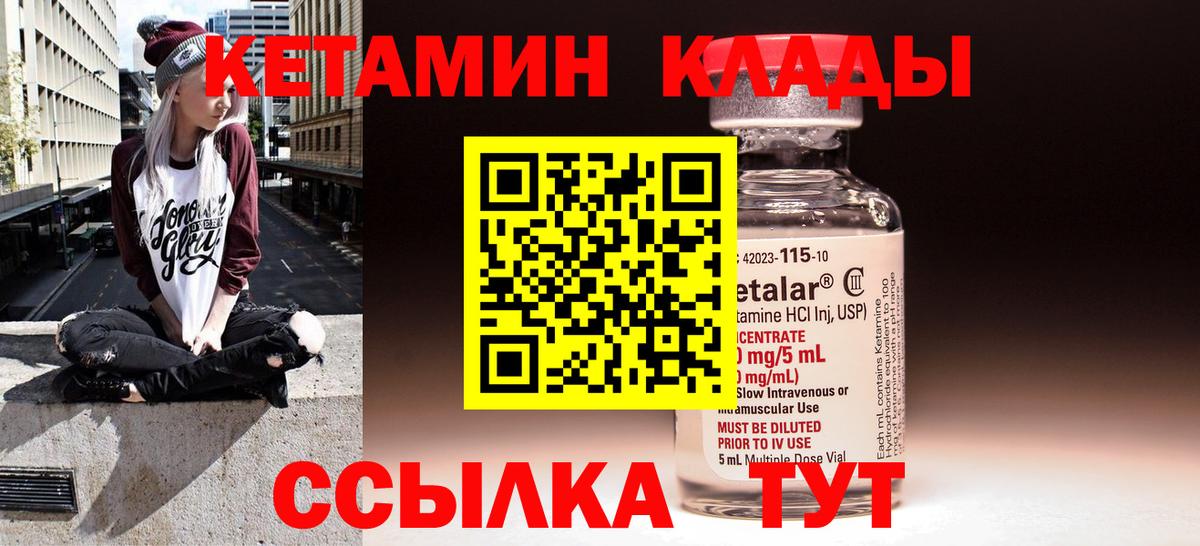 Павлово  Кетамин ketamine  дарк нет состав  Вход с VPN  OMG сайт 