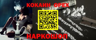 кокаин премиум Гатчина