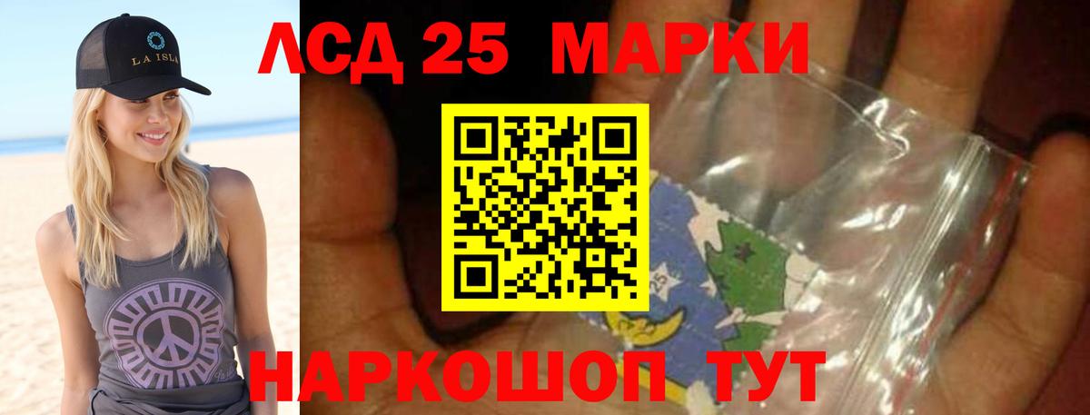 Павлово  LSD-25 экстази ecstasy  ЛСД экстази кислота  Вход с VPN 