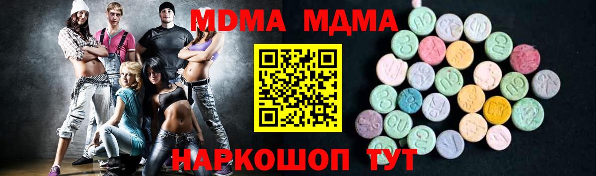 МДМА Molly Павлово