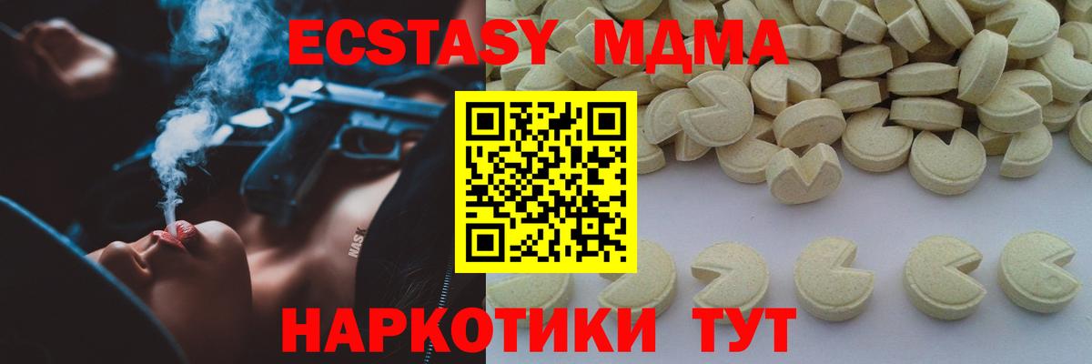 МДМА crystal  МДМА Molly  Вход с VPN  Павлово 