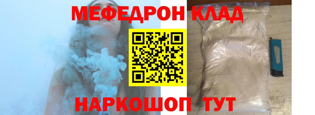Мефедрон  Меф мяу мяу  Павлово  Вход с VPN  Мефедрон мука 