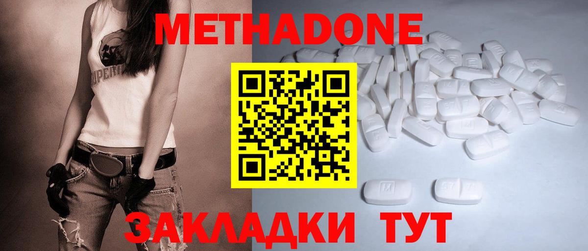 Павлово  Метадон мёд  МЕТАДОН белоснежный  Вход с VPN 