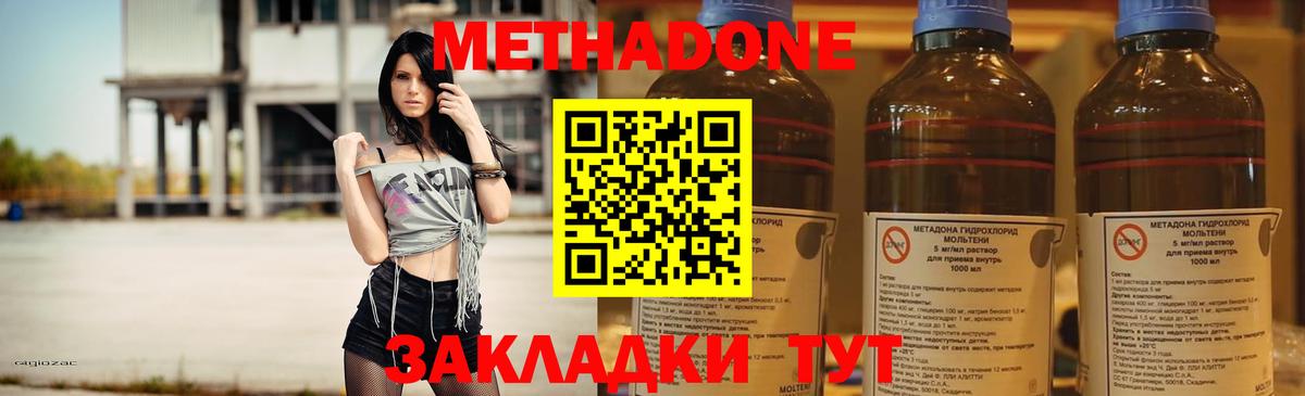 МЕТАДОН мёд Павлово