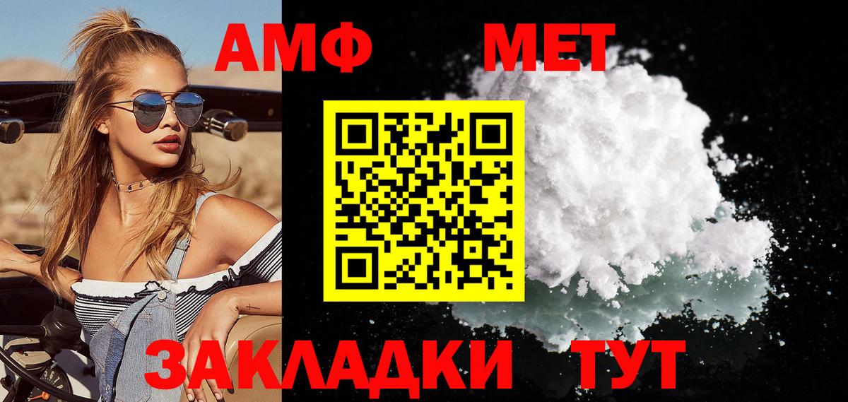 Метамфетамин пудра Павлово