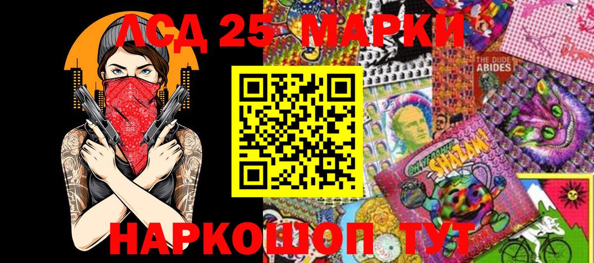 Наркотические марки 1,8мг Павлово