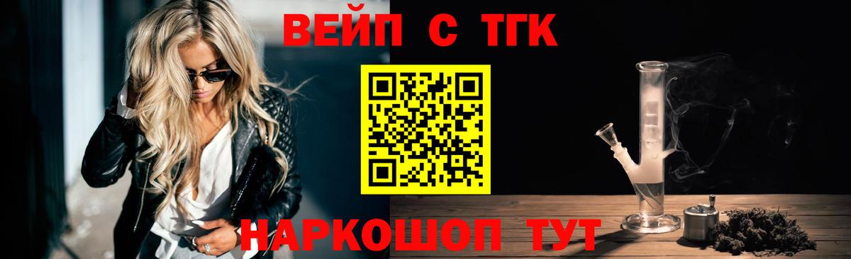 ТГК гашишное масло  Вход с VPN  Павлово 