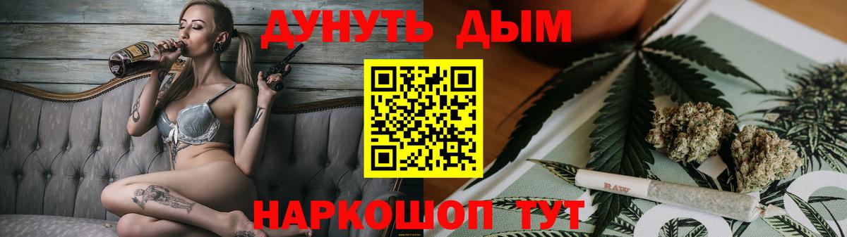 Каннабис AK-47 Павлово